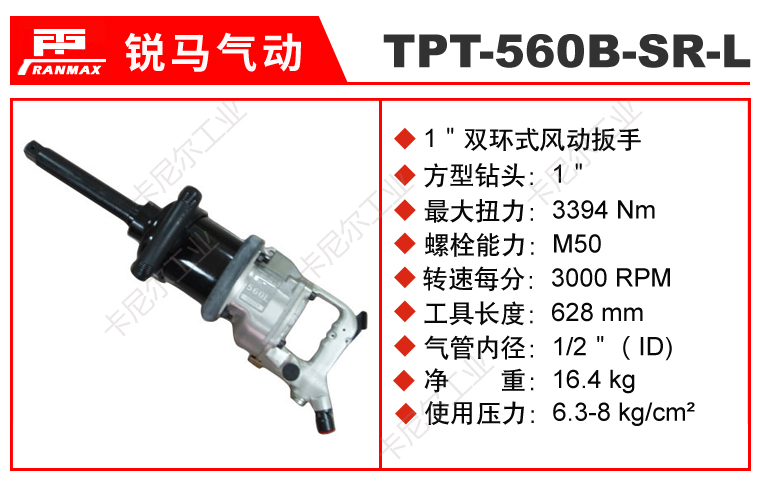 TPT-560B-SR-L.jpg TPT-560B-SR-L.jpg
