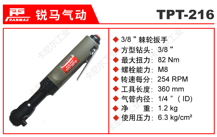 TPT-216.jpg TPT-216.jpg